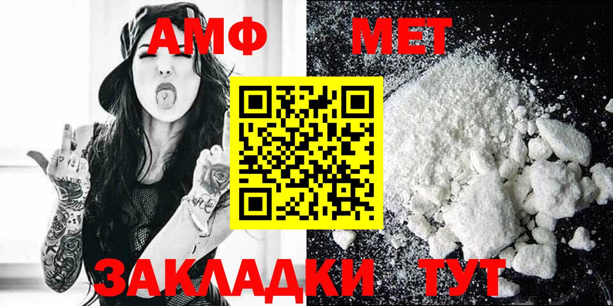 АМФ Розовый Липецк