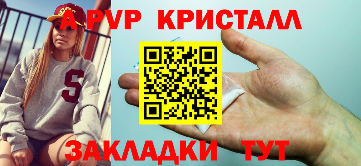 Липецк  Alfa_PVP СК  A-PVP  Alfa_PVP мука  А ПВП Crystall  Вход с VPN 