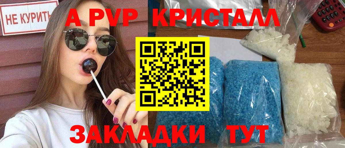 Alpha PVP СК Липецк