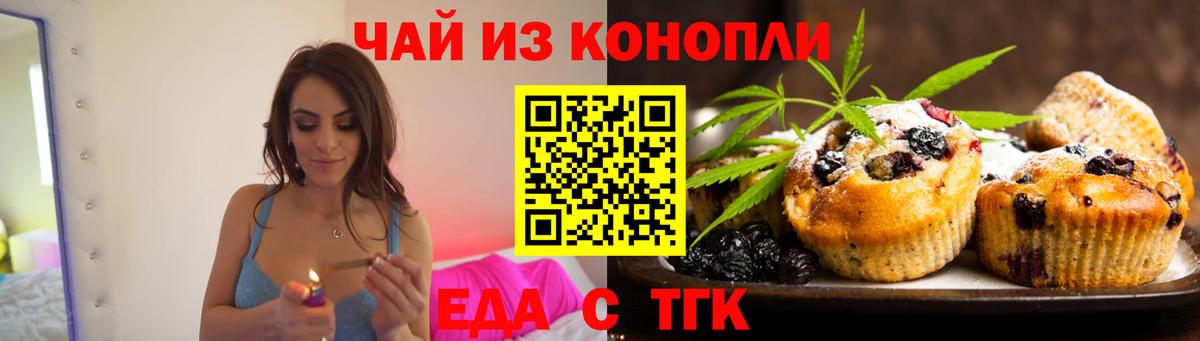 Cannafood марихуана  Вход с VPN  Липецк 