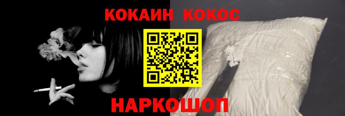 Липецк  COCAIN 99%  Кокаин 99%  магазин продажи наркотиков  Вход с VPN 