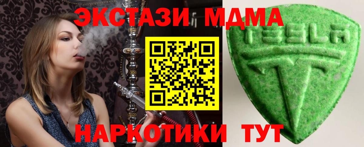 ЭКСТАЗИ 280мг Липецк