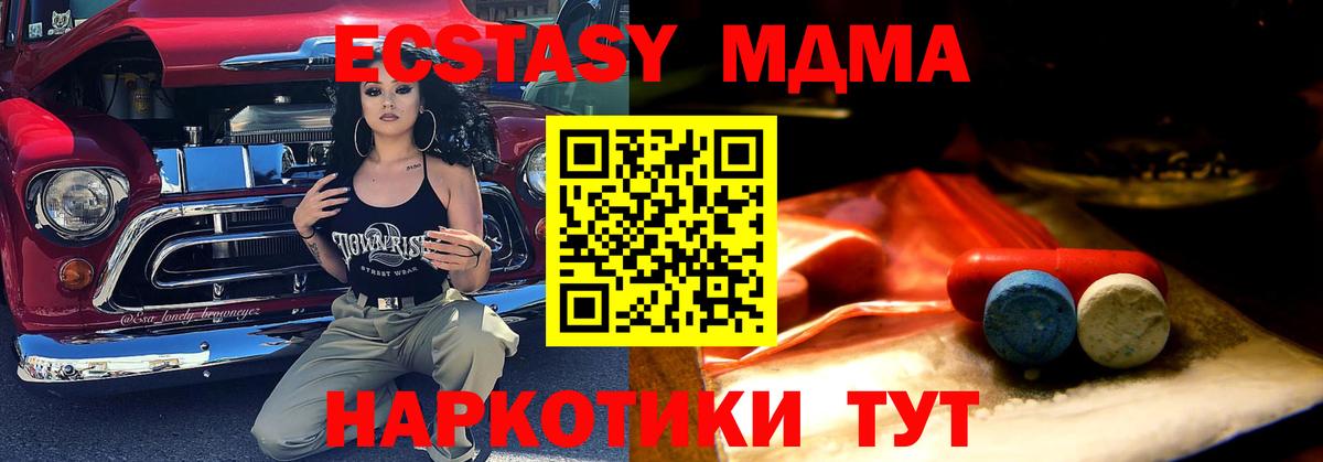 Ecstasy 250 мг  Вход с VPN  Липецк 