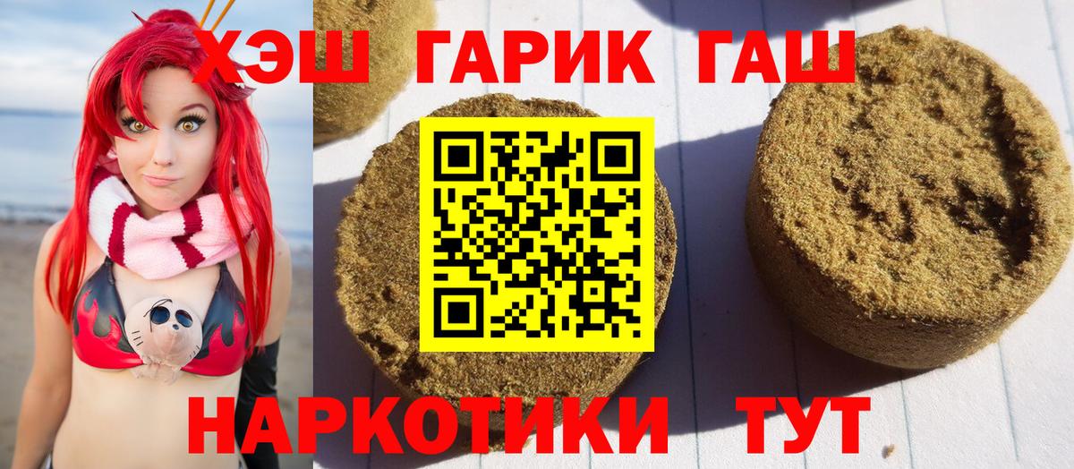 ГАШИШ индика сатива Липецк