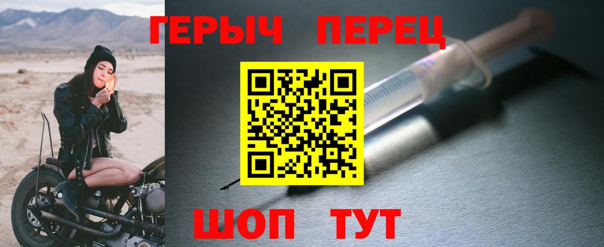 Липецк  ГЕРОИН белый  Вход с VPN 