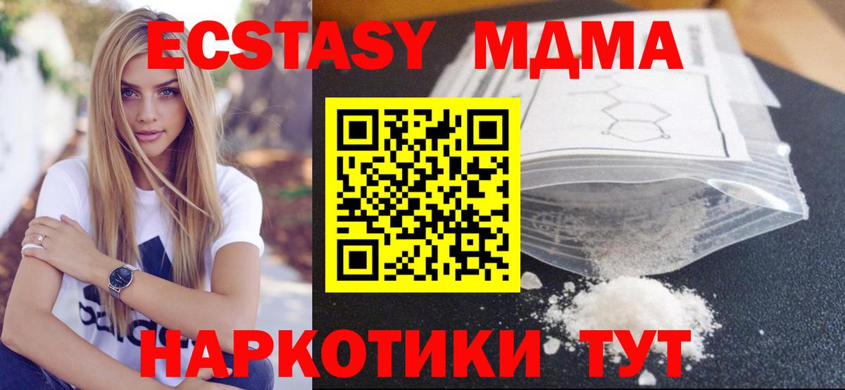 MDMA VHQ Липецк