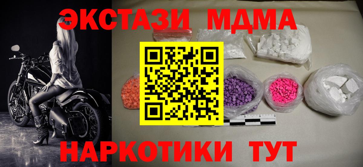 MDMA VHQ  Вход с VPN  Липецк  МДМА crystal 