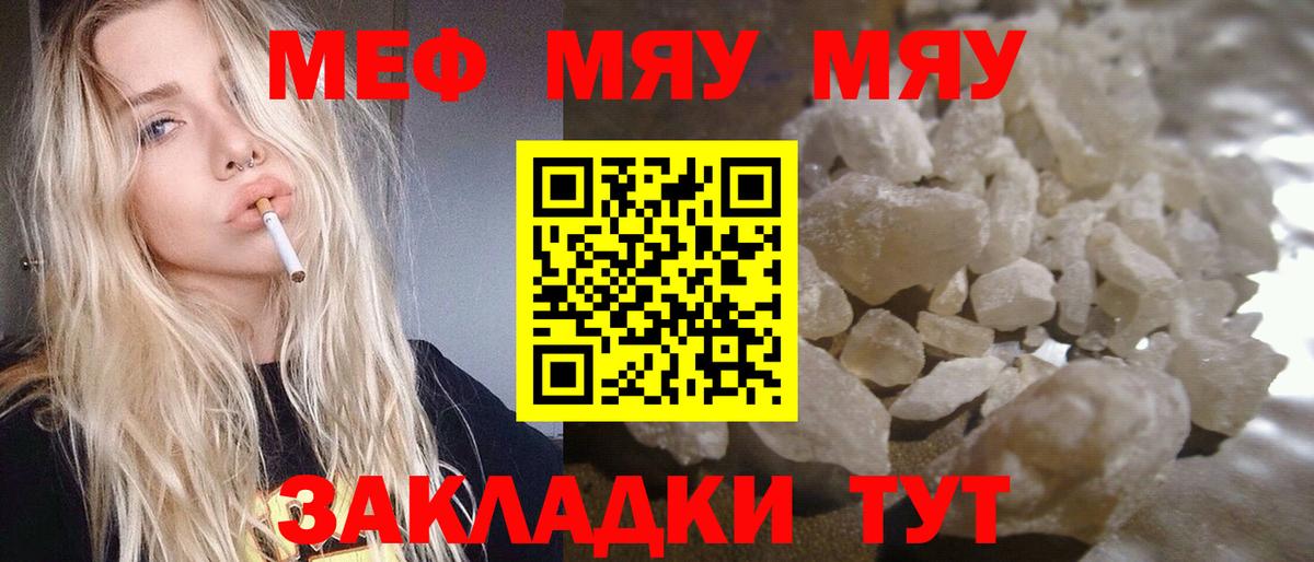 МЯУ-МЯУ  МЕФ  Вход с VPN  Мефедрон 4 MMC  Липецк  МЯУ-МЯУ 4 MMC 