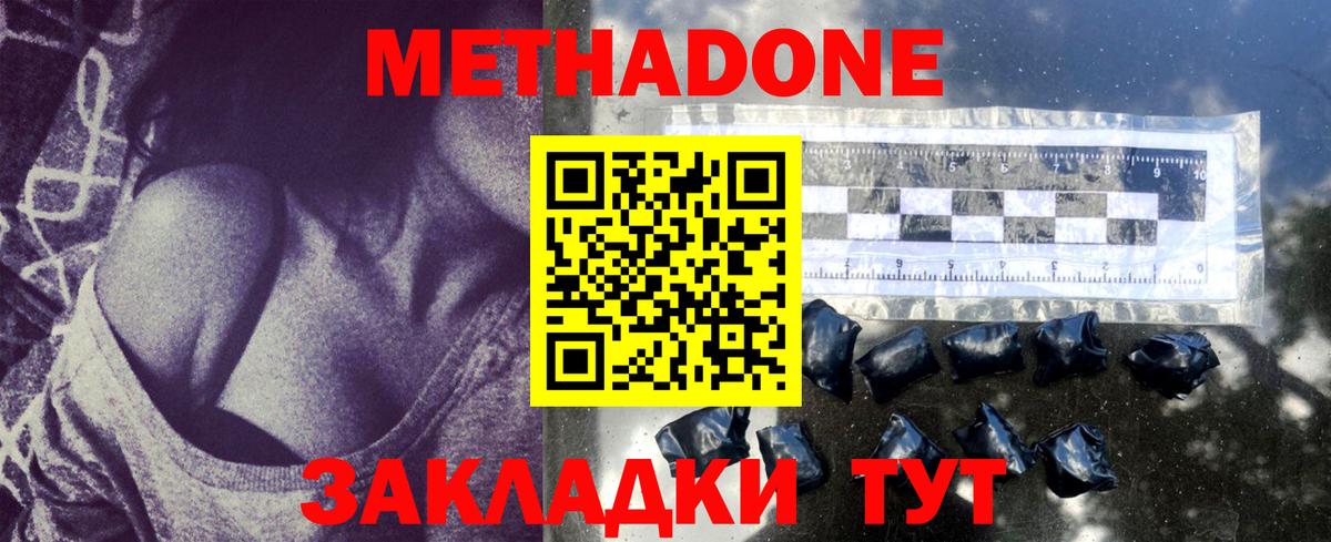 blacksprut онион  Метадон белоснежный  Вход с VPN  Липецк  МЕТАДОН methadone 