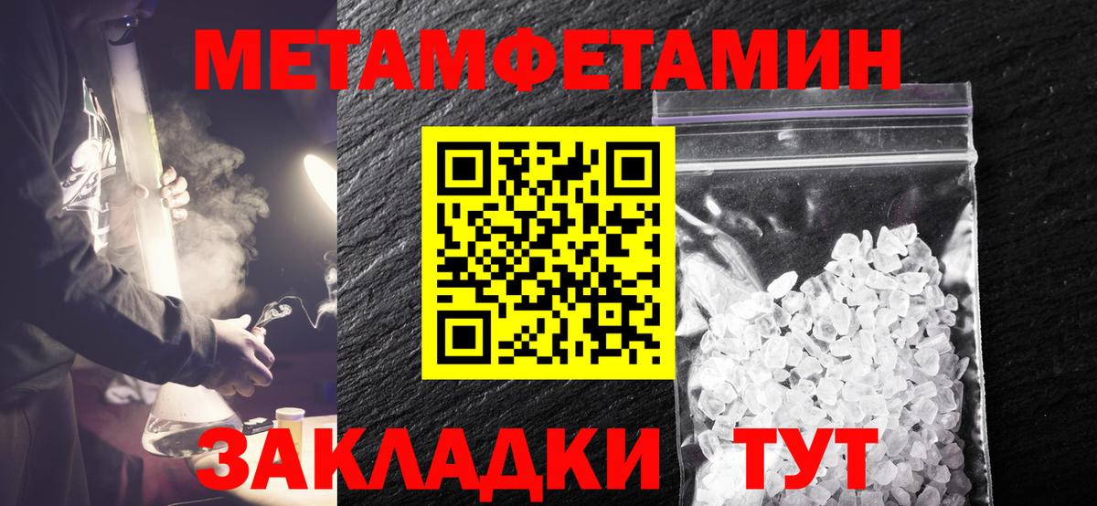 Липецк  МЕТАМФЕТАМИН мет  МЕТАМФЕТАМИН мет  Первитин  Вход с VPN 