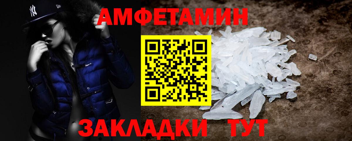 МЕТАМФЕТАМИН Methamphetamine Липецк