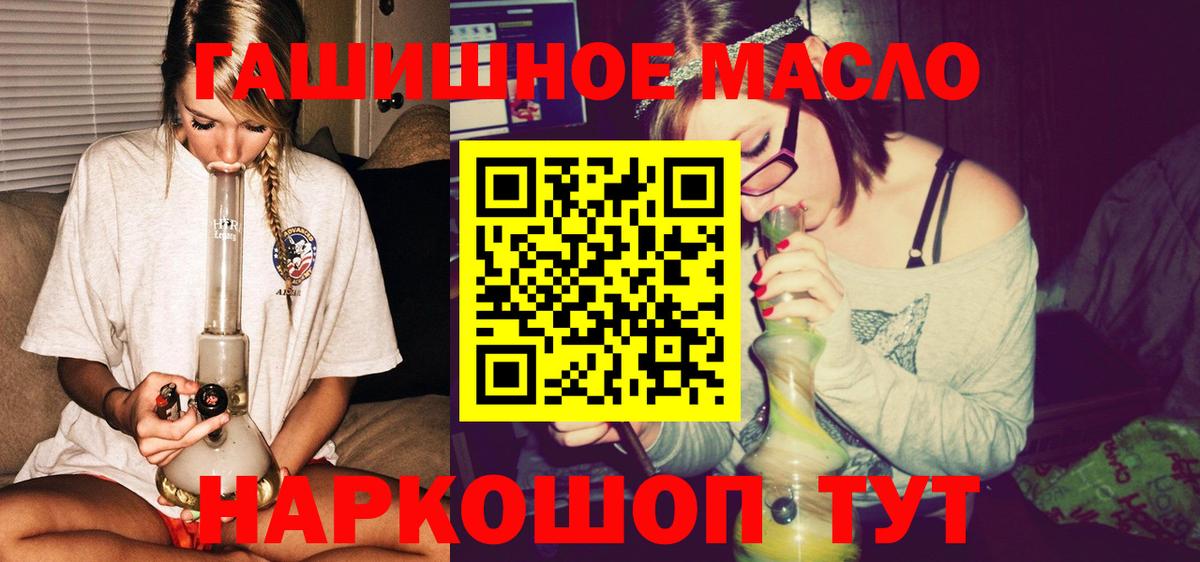 ТГК гашишное масло  Вход с VPN    ссылка  Дистиллят ТГК Wax  Липецк 